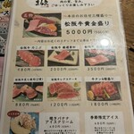 まる良炭火焼肉 - 