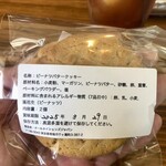Cafe AWAKE - だ、そうです