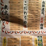 まる良炭火焼肉 - 