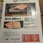 まる良炭火焼肉 - 
