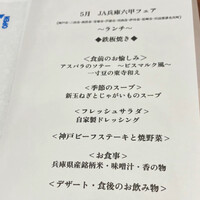 神戸プレジール 本店 - 