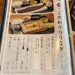 炭焼 うな富士 - 