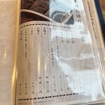 炭焼 うな富士 - 