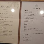 日本料理 おやま - 飲み物メニュー2　ワインもあるけどボトル。グラスワインでも十分おいしかったですが。もう少しノンアルコール（お茶とか）が充実するといい気もします。