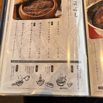 炭焼 うな富士 - 