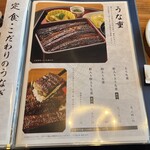 炭焼 うな富士 - 