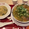 京都北白川ラーメン魁力屋 - 
