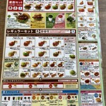 モスバーガー 小山城南店 - 