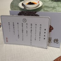 中国飯店 麗穂 - 