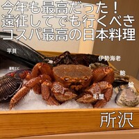 日本料理 みや  - 