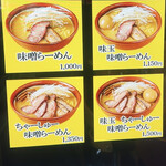 味噌っ子 ふっく - 