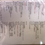 もつ焼き 小江戸 - 