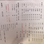 もつ焼き 小江戸 - 