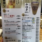 もつ焼き 小江戸 - 