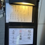 おくどさん 小柴 - 