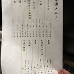 おくどさん 小柴 - 