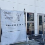 イシガキ ラボ - 