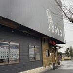 薩摩っ子ラーメン 八尾外環店 - 