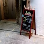 Bar baby - 