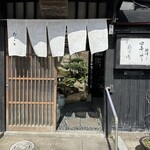 本格手打 田毎 - 