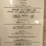 酉縁 - +とは、、、