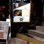 Bar baby - 