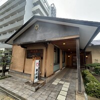 新三浦 博多本店 - 