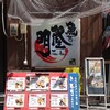 魚匠 隆明 北野坂本店