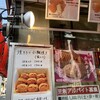 鯛焼き 櫻家  中目黒店