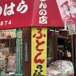 ファイト餃子 - 