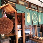 くうのむ ちゃのま - 