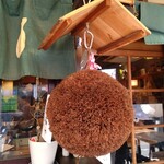 くうのむ ちゃのま - 