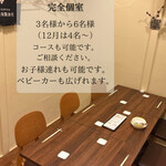 和食とお酒 蒼 - テーブル席
ちょっとした接待から、気が知れるお友達と。
ご家族もご利用可能です。