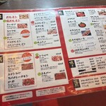 ホルモン大学 高崎店 - 