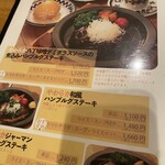 GRILL1930 つばめグリル - ◎メニュー