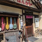 KITCHENはんおむ - 