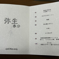 京都 三条 やま平 - 