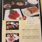 まぐろ三昧那智 - 