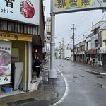 まぐろ三昧那智 - 