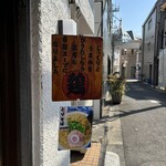 めんさいぼう 五郎左 - 