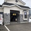 らーめん 信玄 花川本店