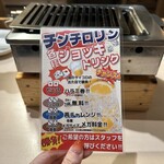 焼肉 ここから - 