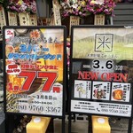 大衆炉端 こめろまん。 - 