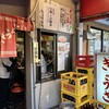 ぎょうざの店 ひょうたん 元町店