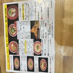 麺屋 志 - メニュー
