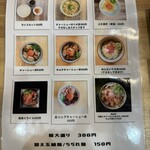 麺屋 志 - メニュー