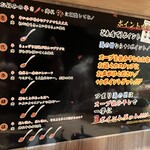 麺処 花木流味噌 - 辛さについてとポイントについての説明