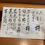 京すし - メニュー①