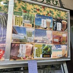 パーラー　ぱぱ屋 - 