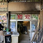 パーラー　ぱぱ屋 - 